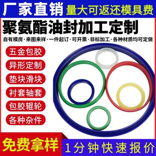 Polyurethane Oil Seal Un/Uhs Shaft Hole Universal J-Type Oil Seal Hydraulic Cylinder Y-Type Polyurethane Seal O-Ring