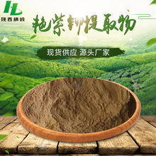 艳紫铆提取物   红野葛根提取物原料粉 100:1高比例艳紫铆粉 现货