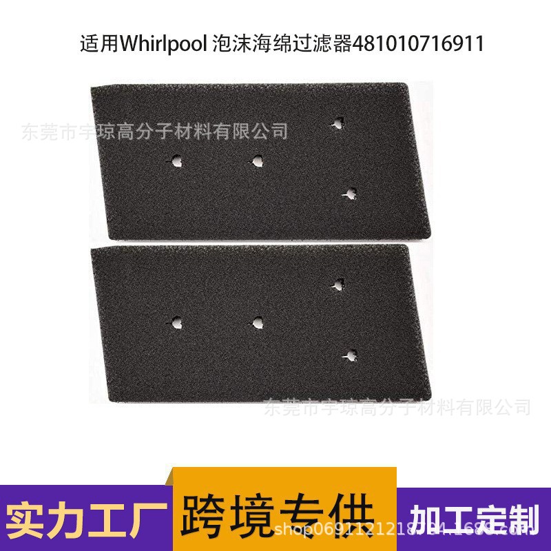 现货 适Whirlpool泡沫海绵过滤器481010716911干衣机HX HMMR10440