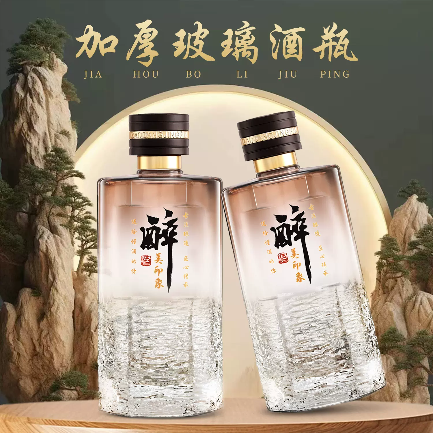 六棱白酒瓶空瓶1斤装喜宴玻璃酒瓶密封自酿存酒瓶全套酒瓶带标签