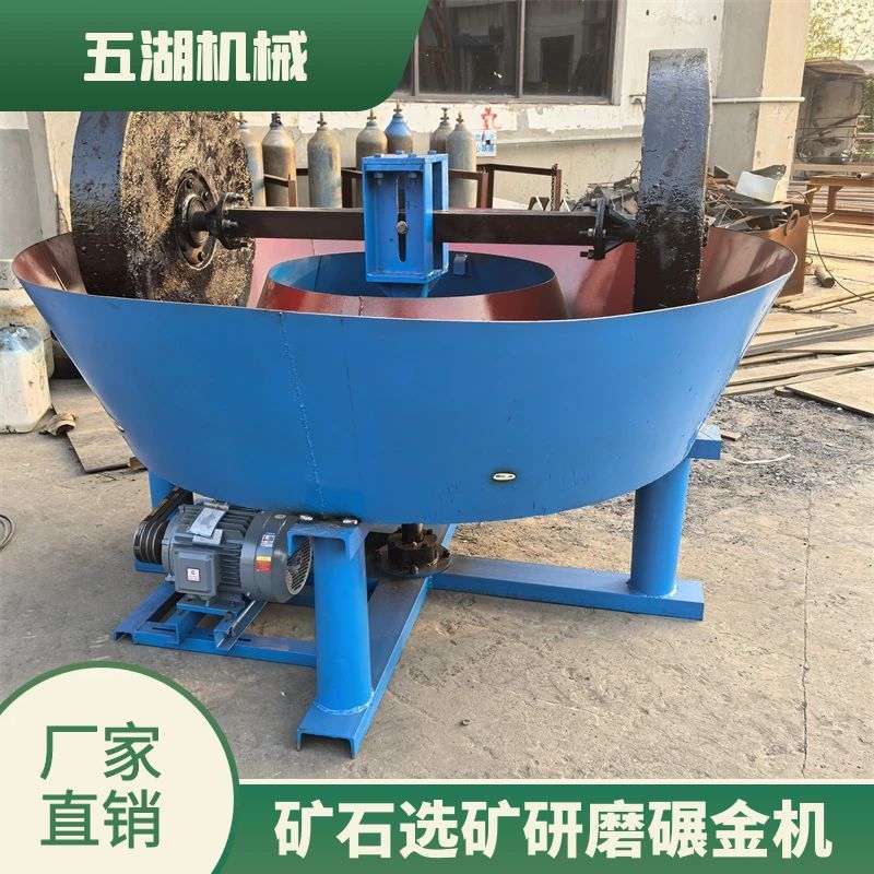 金银铜矿研磨碾金机 锂矿硅酸盐研磨湿碾机 五湖机械出售