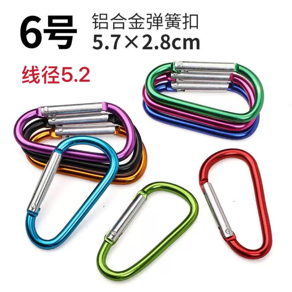 No. 6 D-Type Aluminum Alloy Quick Hook Outdoor Carabiner Backpack External Lock Connection Ring Camping Accessories Wholesale