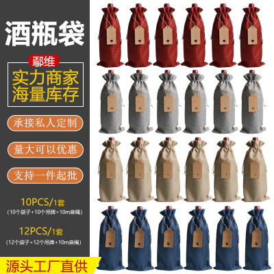 Cross border Linen Red wine bag suit Tag Drawstring Bottle Bag Linen Red wine bag Pouch Wholesale