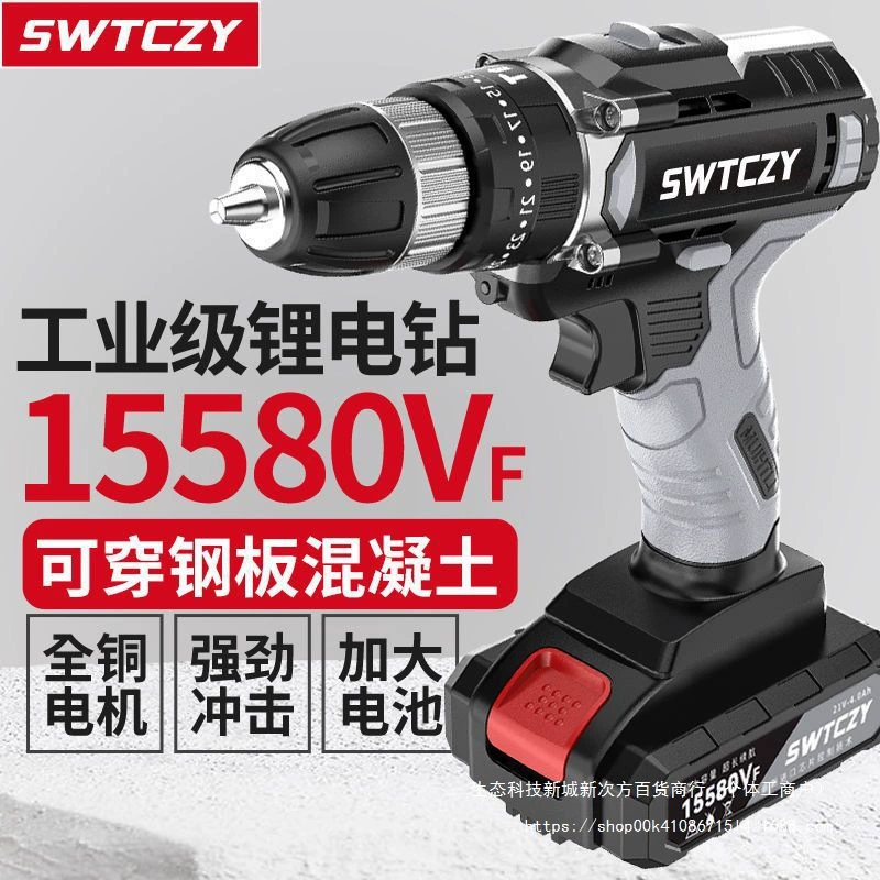 Промышленный класс зарядная сверла литиевая электрическая ударная сверла Высокая мощность ручная дрель зарядная ручная дрель бытовая многофункциональная отвертка