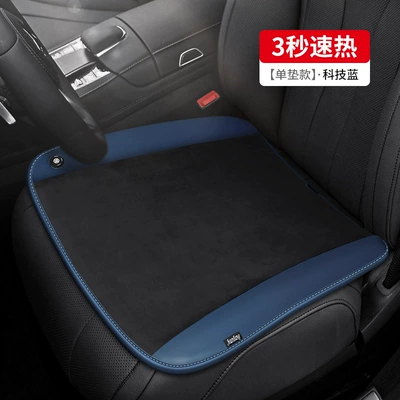 Multi-function pad – Graphene Heating Cushion Car - technology-blue-without-backrest-1-pack