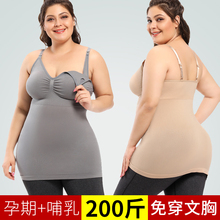 大码200斤孕妇哺乳内衣吊带背心免穿文胸产后喂奶女睡觉可穿