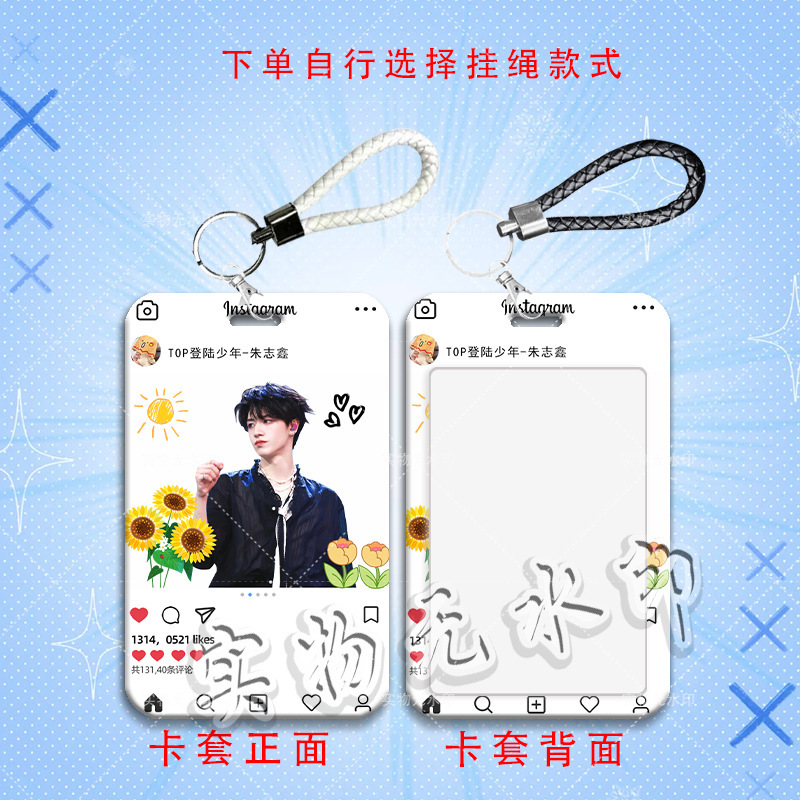 TOP登陆少年朱志鑫周边卡套学生滑盖饭卡保护卡套公交卡校园卡|undefined