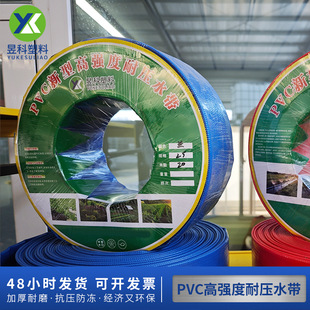 Pvc High-Pressure Hose for Agricultural Use, Plastic Soft Water Pipe, Explosion-Proof Thickened Garden Irrigation Hose, Plastic-Coated High-Pressure Hose