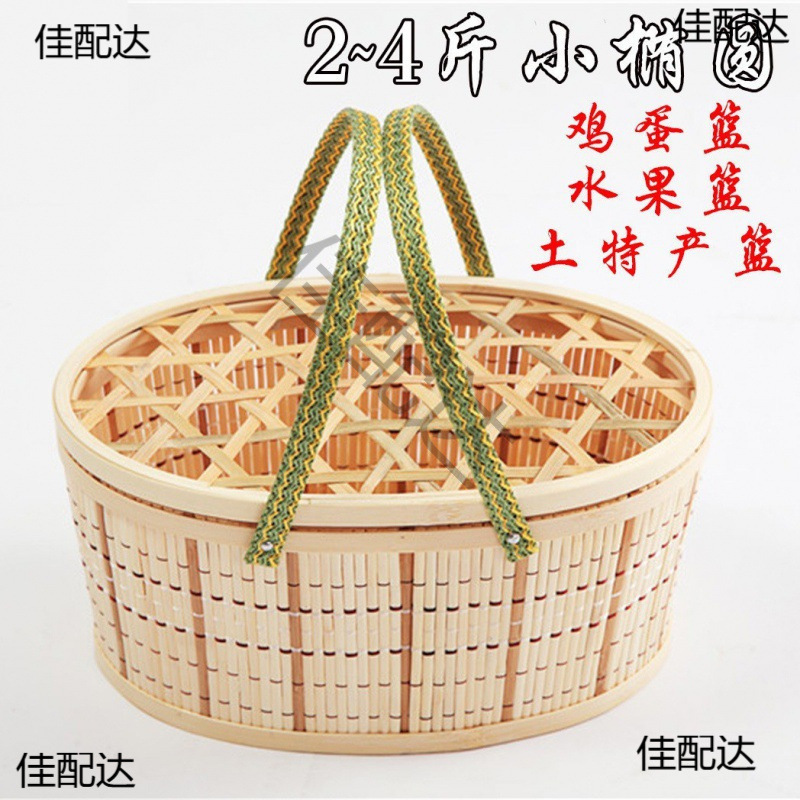 竹编制品篮子鸡蛋篮子竹编镂空竹篮手提篮包水果空竹篮菜篮子手提