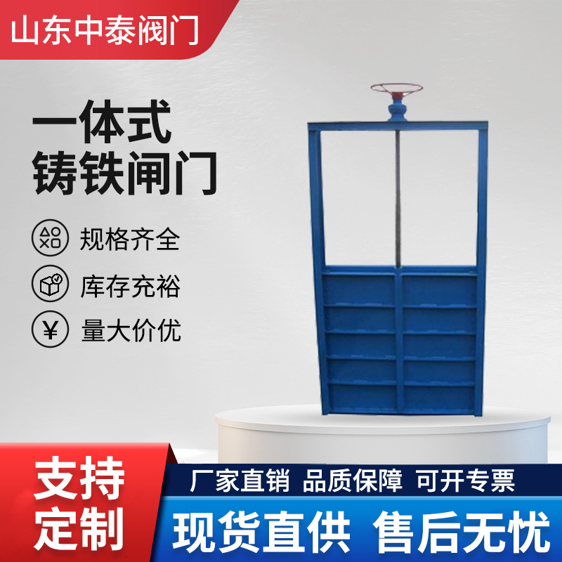 铸铁一体式闸门管道排污卸灰料圆口手动插板阀