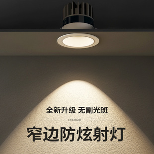Small Hill spotlight embedded anti-glare wash Wall spotlight home extremely narrow frame led ceiling lamp downlight living room