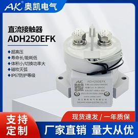 低压接触器;其他继电器;高压接触器