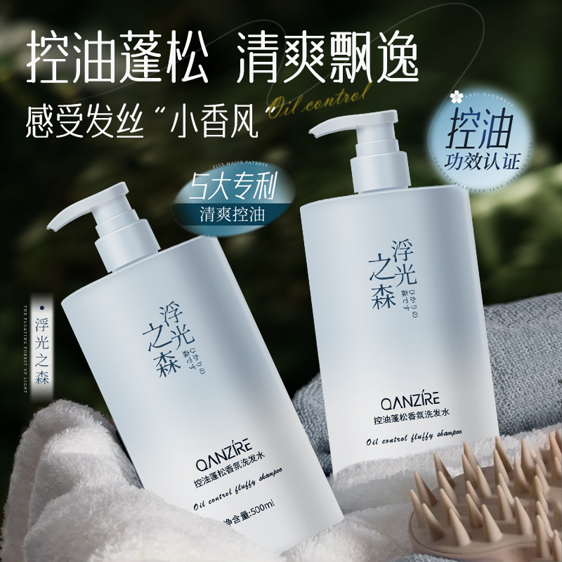 倩滋控油蓬松香氛洗发水清爽洁净头皮水油平衡留香洗发露洗发液