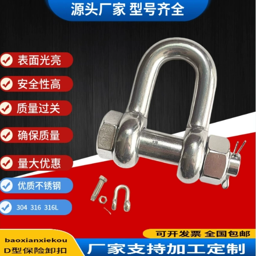 Судовая разгрузочная пряжка 304 316L из нержавеющей стали разгрузочная пряжка типа D с гайкой