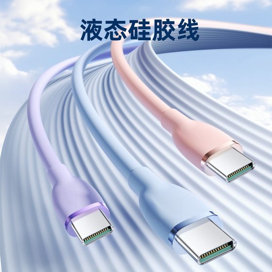 Liquid silicone data line fast charging data line 100W for Apple Android Huawei mobile phone