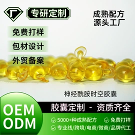 精华油;液态精华;护发精油