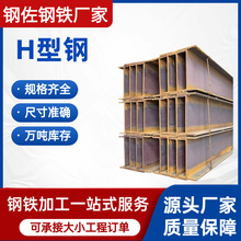 H型钢 Q235B槽钢热轧H型钢桥梁高频焊建筑承重用高强度镀锌h型钢