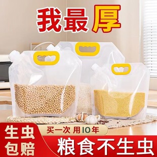 Grain large diameter waterproof travel food grade large capacity insect-proof sealed bag sub-packaging rice kitchen storage