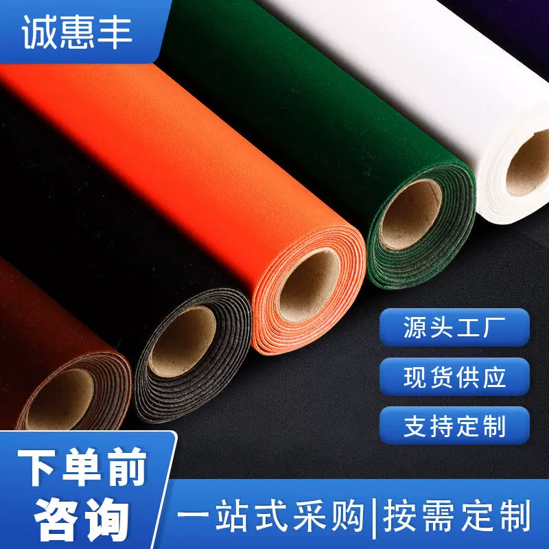 自粘植绒布礼盒柜台毛绒布料无纺布家具厂直供加厚长毛绒带胶