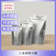 二水间苯三酚6099-90-7（间苯三酚二水合物;  98% 100g样