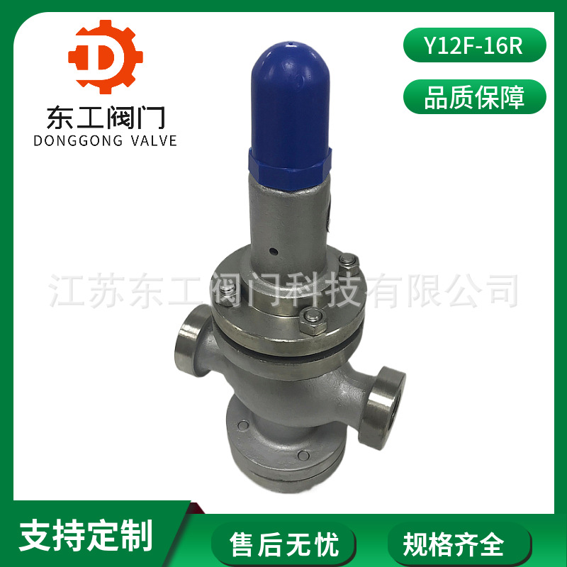 316减压阀Y12F-16R 水用薄膜弹簧减压阀  不锈钢薄膜式丝扣减压阀