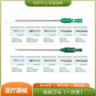 刨削刀头关节刨削刀头主机手术动力系统一次性欢迎咨询客服报价-阿里巴巴