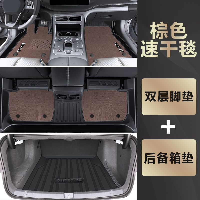Universal Foot Pad – BYD Car Floor Mats - tpe-anti-slip-floor-mats-meini-velvet-trunk-mat-coffee-22-24-destroyer-05-dedicated-high-end-rice-grain-pattern