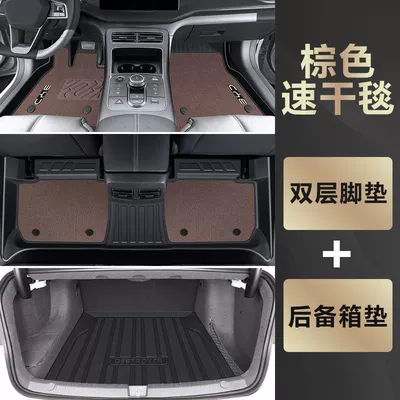 Universal Foot Pad – Friendly Floor Mats Car Accessories - tpe-anti-slip-foot-pad-minnie-velvet-trunk-mat-coffee-color-22-24-destroyer-05-special-high-end-rice-grain-pattern