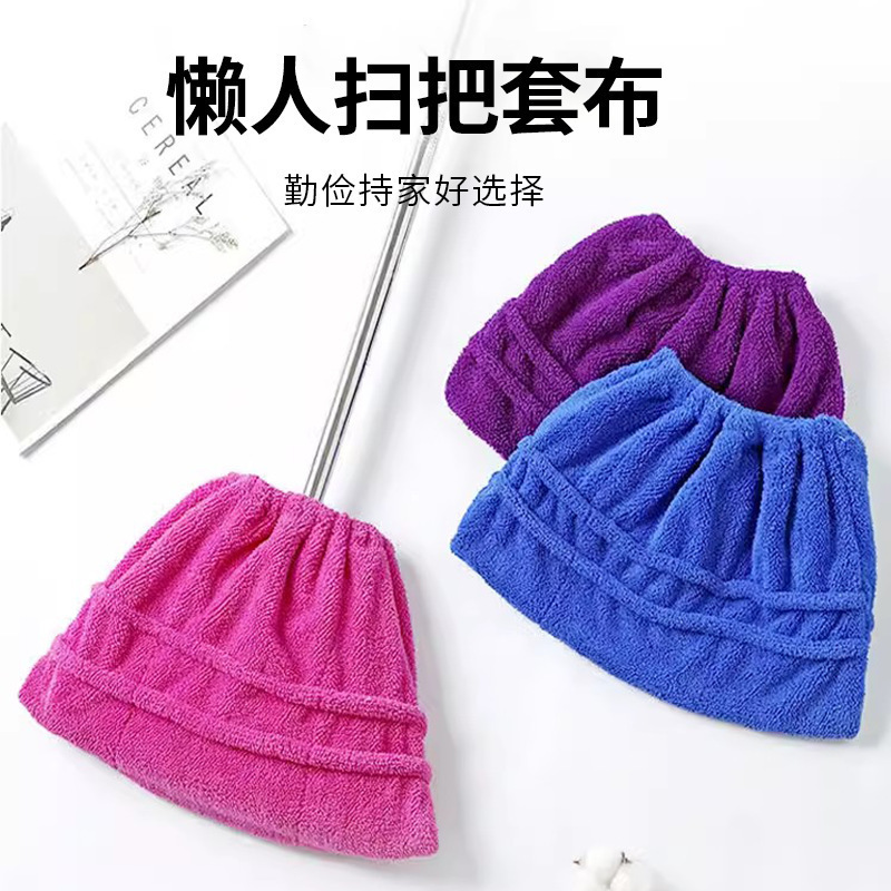 Mop cloth mop broom cover cloth lazy multi-functional rag integrated artifact water absorption replacement wet dual-purpose household dust removal Mop cloth mop broom cover cloth lazy multi-functional rag integrated artifact water absorption replacement wet dual-purpose household dust removal