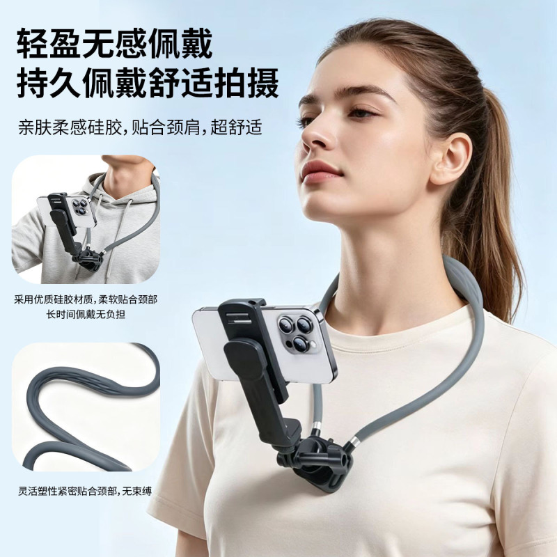First-Person Perspective Mobile Phone Holder for Action Camera Shooting, Outdoor Sports, Cycling, and Anti-Shake Neck Strap Mount for Mobile Phones