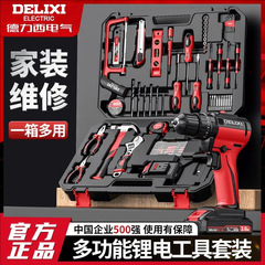 德力西电动工具套装锂电手电钻五金工具箱家用多功能组合木工专用