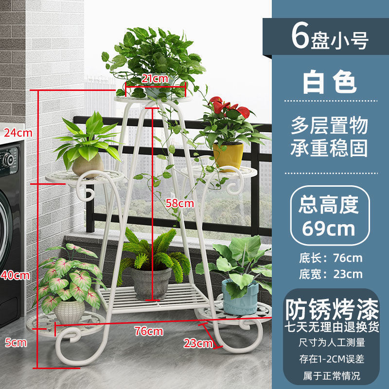 花架子室内家用装饰客厅落地式阳台置物花盆架多层铁艺简约新款|undefined