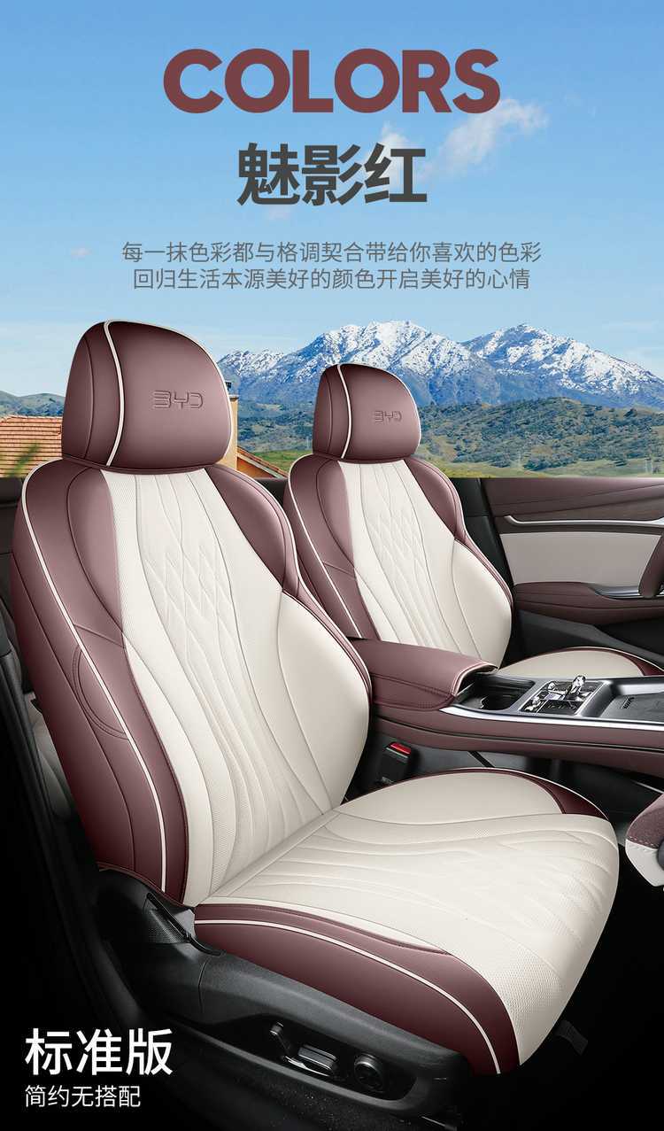 BYD Seal 07 dmi/ev car seat covers, all-season, full-coverage, leather, breathable seat cushions