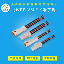 LED�������߾��� JST��ĸ���Ќ��Ӷ��Ӿ� JWPF-VSLE-S��ˮ���Ӿ�