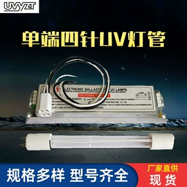 镇流器;杀菌灯管;紫外线灯