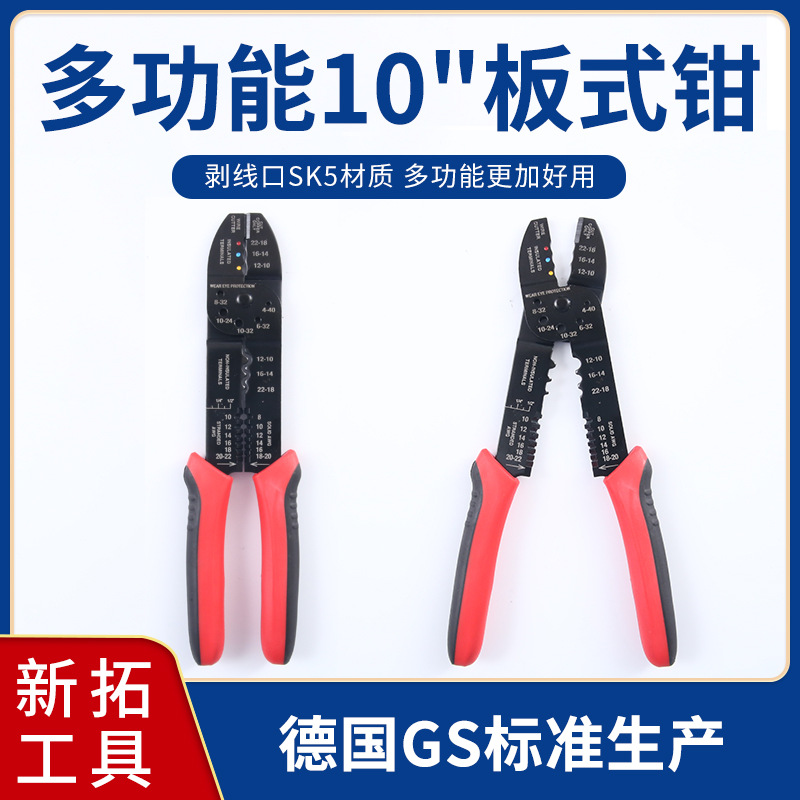 10寸磨口钳拔线钳扒皮钳子家用网线电缆剥皮器拔线压接钳多功能