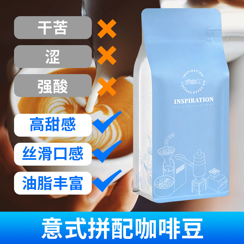 Coffee Beans Blended with Sidamo, Shire, Yirgacheffe, Italian-Style Hand-Brewed Mocha Pot Wholesale, Roasted with High Sweetness