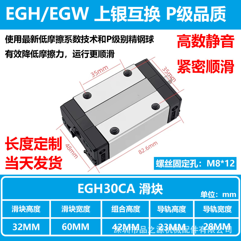 国産シャンイン交換用リニアガイドブレースライドレール EGH EGW1520 25 30 35 45SA/CA/CC|undefined