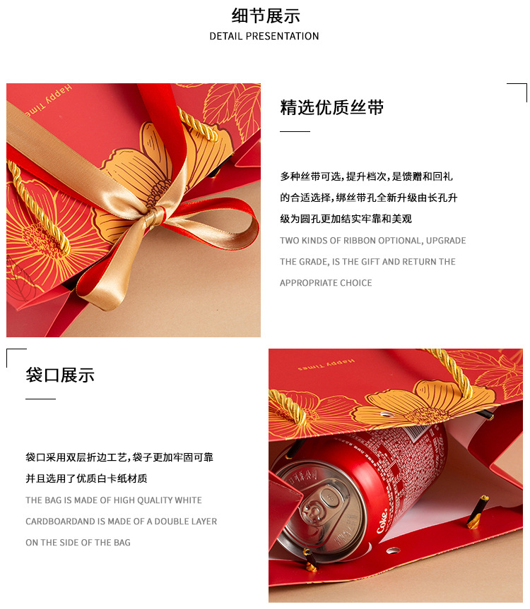黄金花礼品袋_10.jpg