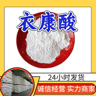 Yi Kang Sour Old Enterprise Factory Spot Source Manufacturer Nationwide Delivery 1Kg-25Kg Jiangsu Shanghai