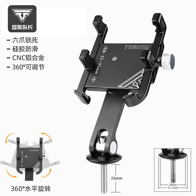 Captain Tas Aluminum Alloy Bicycle Mobile Phone Holder Mountain Road Handlebar Cycling Shockproof Navigation Special Holder