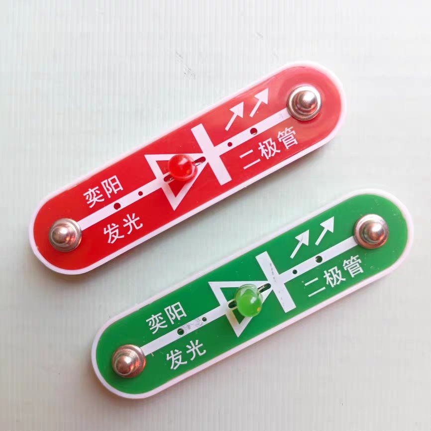 电子制作百拼奕阳电子积木电子III型IV型红绿发光二极管（现货）