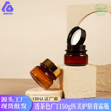 现货50g茶色膏霜瓶医美高档电镀面霜瓶PET眼霜瓶化妆品分装瓶包材