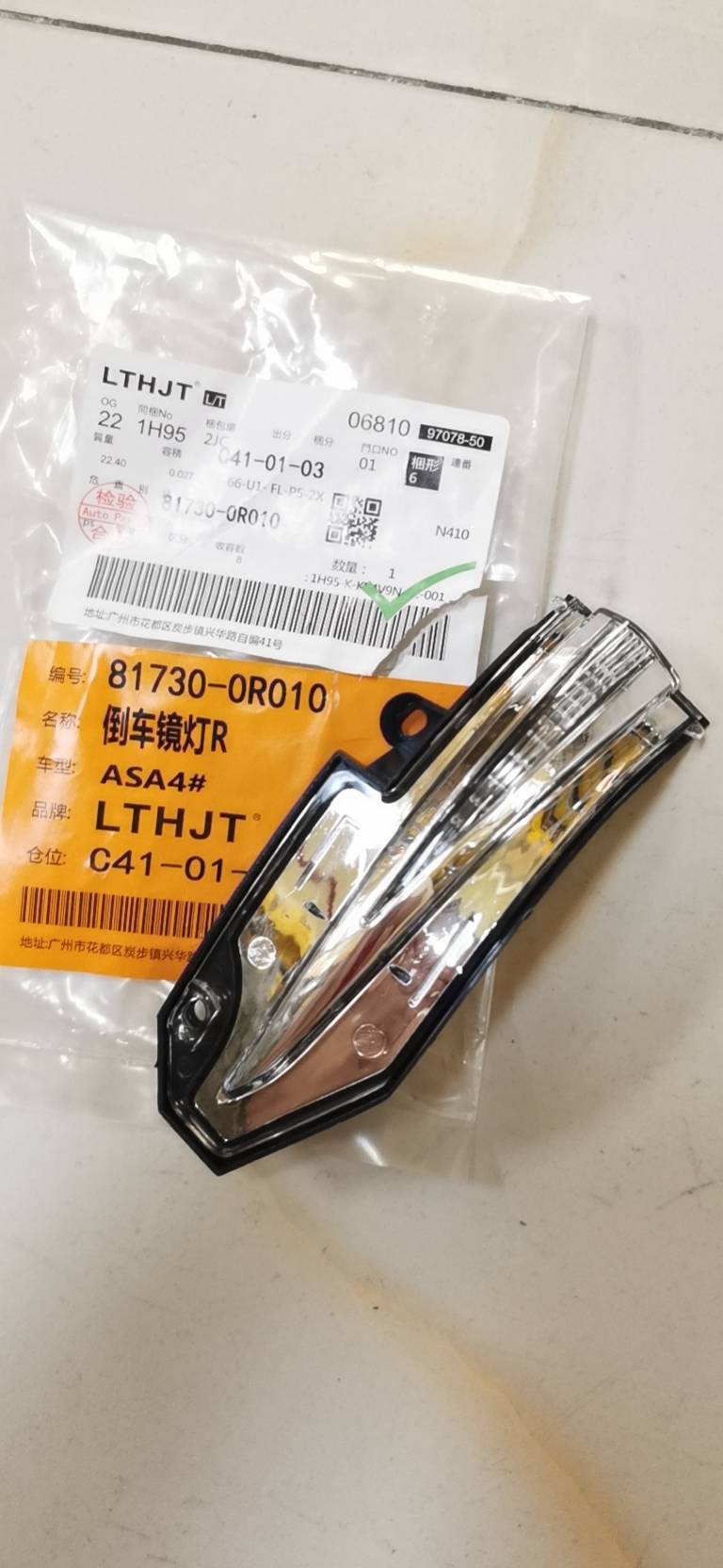 Suitable for Toyota 2014-2015 Rav4 Rearview Mirror Light
