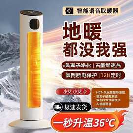 1取暖器家用立式节能省电摇头暖风机卧室节能电暖气浴室正品声控