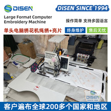 ���^ȫ�Ԅ���X�����C�K����Ƭ�̽��C sequin embroidery machine