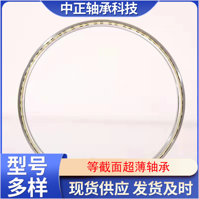 替代凯顿KAYDON薄壁轴承公制系列K08008  80*96*8两侧密封J08008