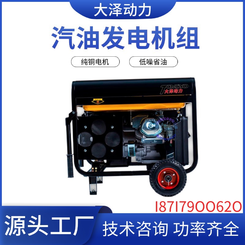 消防车车载小型5KW8KW 10KW汽油发电机组单缸便携式野外施工 工厂