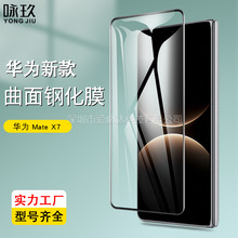 �m���A��Mate X7����3D䓻�Ĥ Mate X7�ۯB�֙Cȫ���zӡ�Ꮭ�NĤ