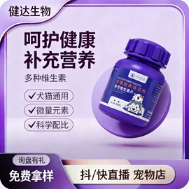 狗狗保健品;猫猫保健品;驱虫药物
